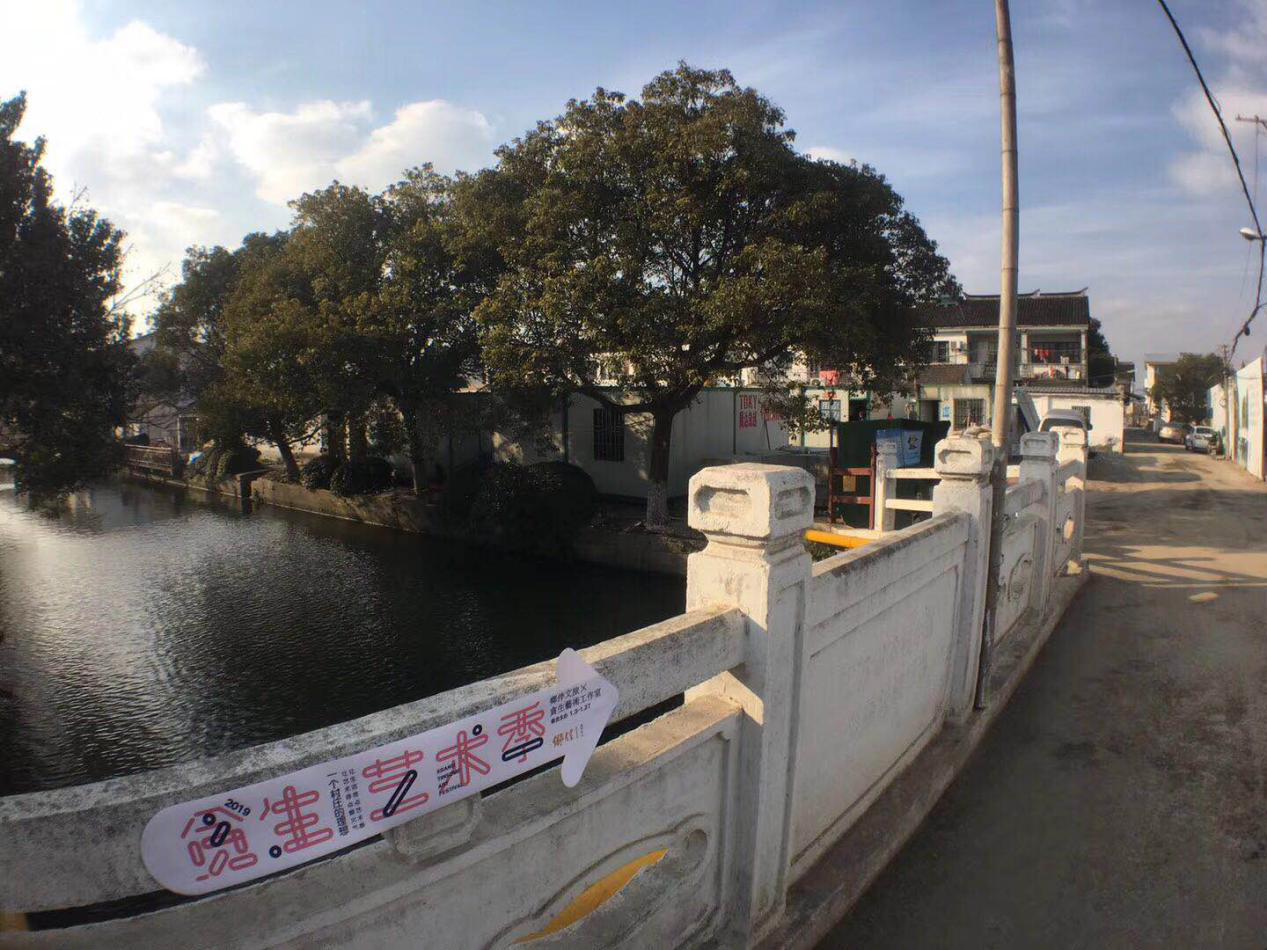 乡伴x 贪生艺术季