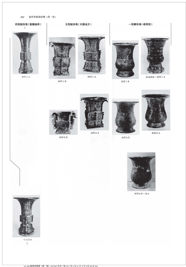 他就会在《综览》极其严肃的上下文中