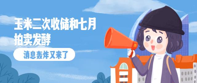 东北这边也只有个别工厂及港口在补涨