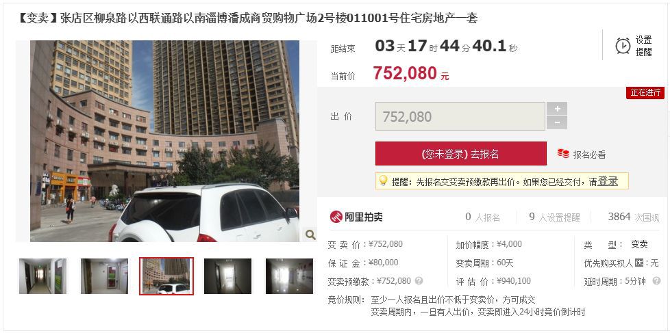 增价幅度:5000元(或整倍数)