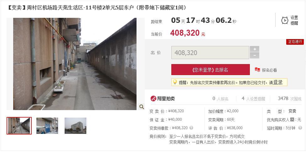 增价幅度:5000元(或整倍数)