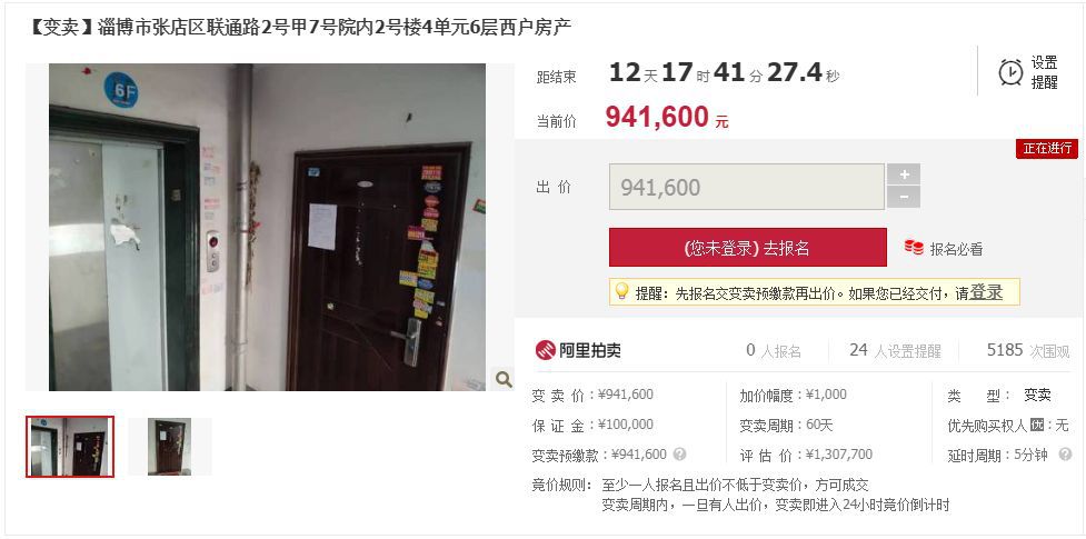 增价幅度:5000元(或整倍数)