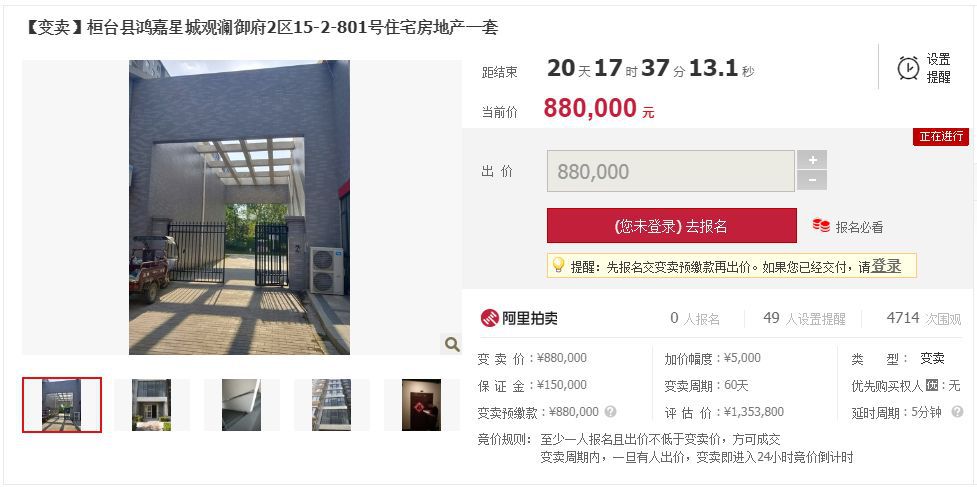 增价幅度:5000元(或整倍数)