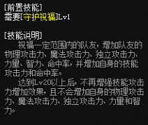 DNFŮʥ��ʿװ��ѡ���� �����������ٳ�¬�˸���